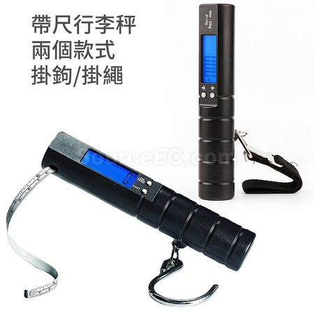 帶捲尺電子手提秤