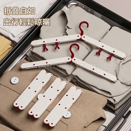 便攜旅行折疊衣架