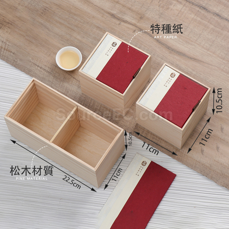 禮品訂造松木方盒茶葉包裝盒紀念品