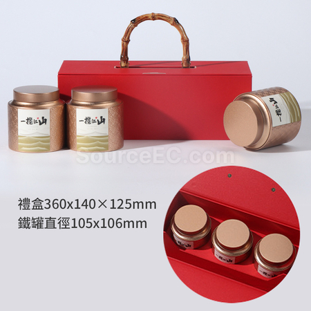 禮品訂造一攬江山三圓罐茶葉禮盒紀念品