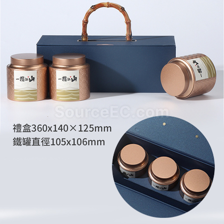 禮品訂造一攬江山三圓罐茶葉禮盒紀念品