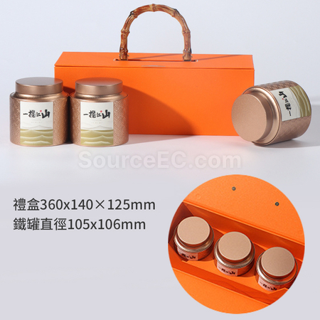 禮品訂造一攬江山三圓罐茶葉禮盒紀念品