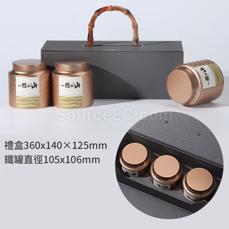 禮品訂造一攬江山三圓罐茶葉禮盒紀念品