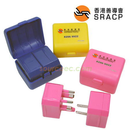 收納組合式萬用轉換頭,訂造,禮品,贈品