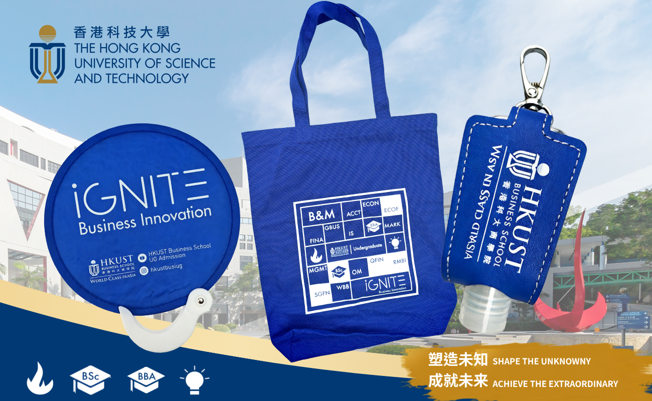 香港科技大學, 禮品套裝, 棉布環保袋, 摺疊扇, 酒精搓手液