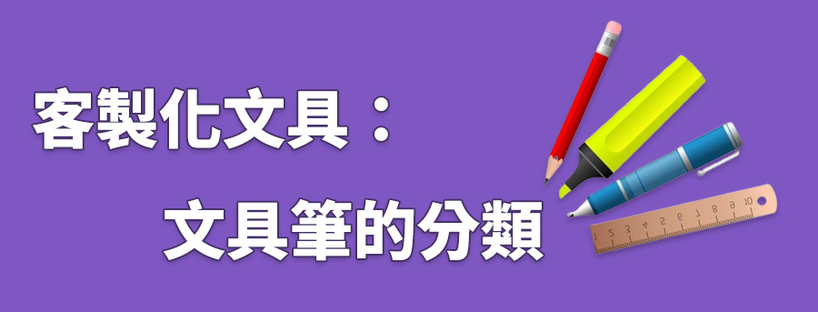 banner_for_pen_categories