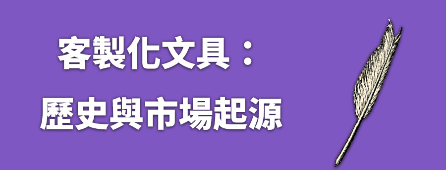 banner_for_stationary_history_and_origin