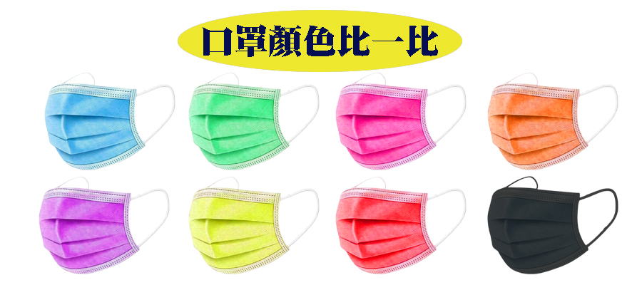 mask_color_01