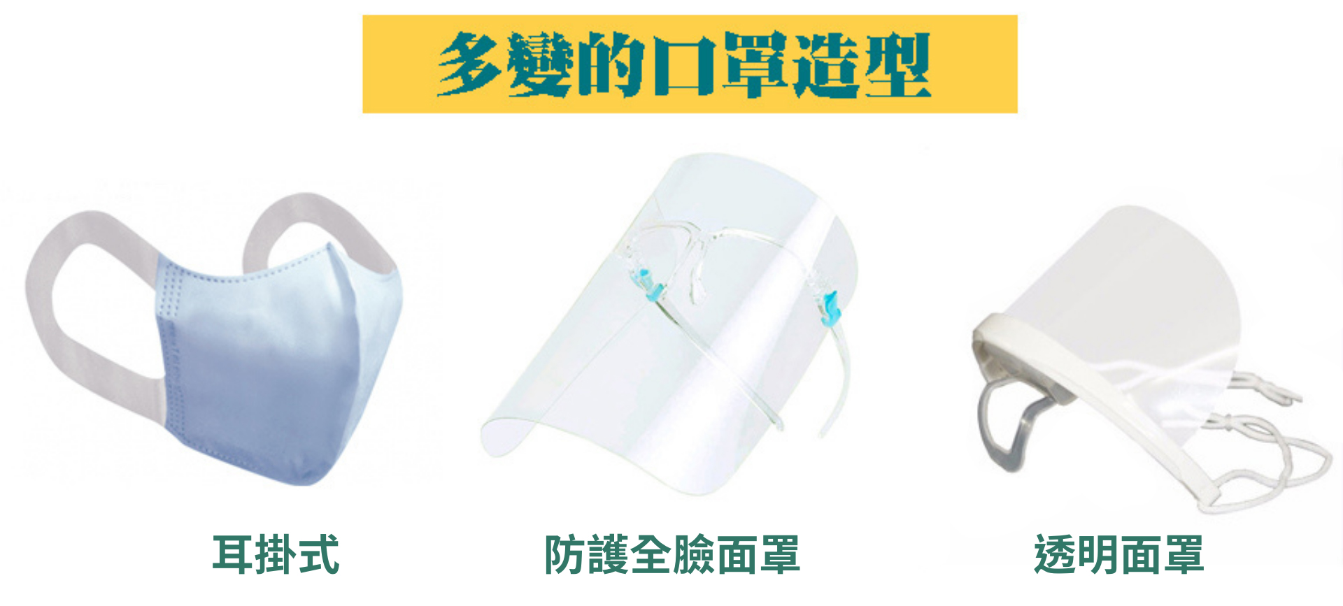 mask_design_03