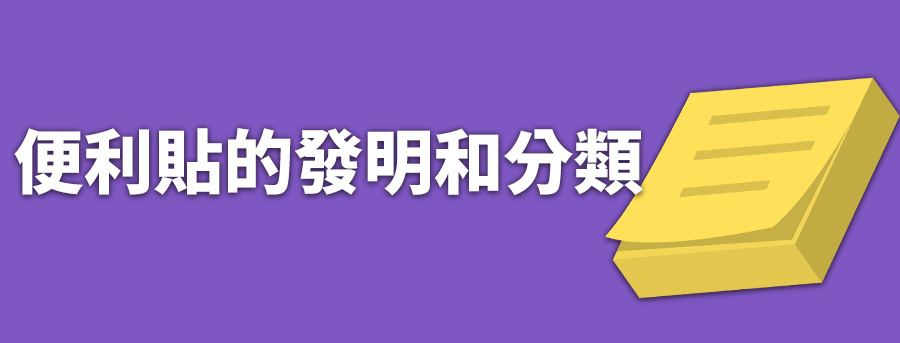 sticky_notes_for_stationery_market