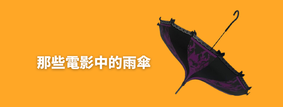 umbrella_banner_5