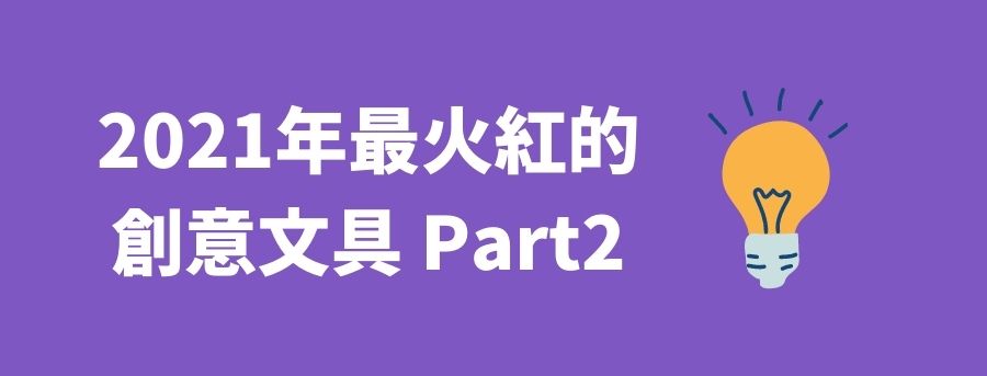 banner_for_creative_stationarypart2