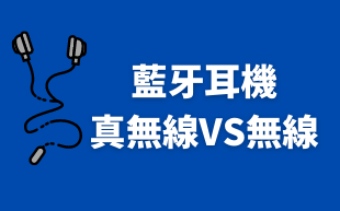 customized_bluetooth_earphone_0