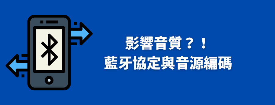 customized_bluetooth_specification_banner