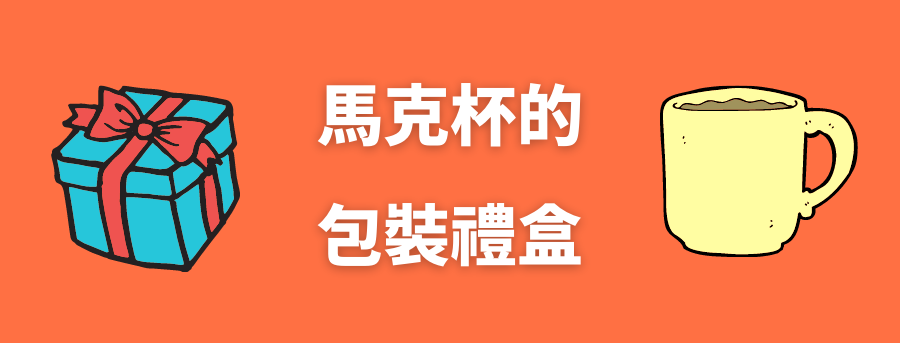 mug_gift_box_banner_02