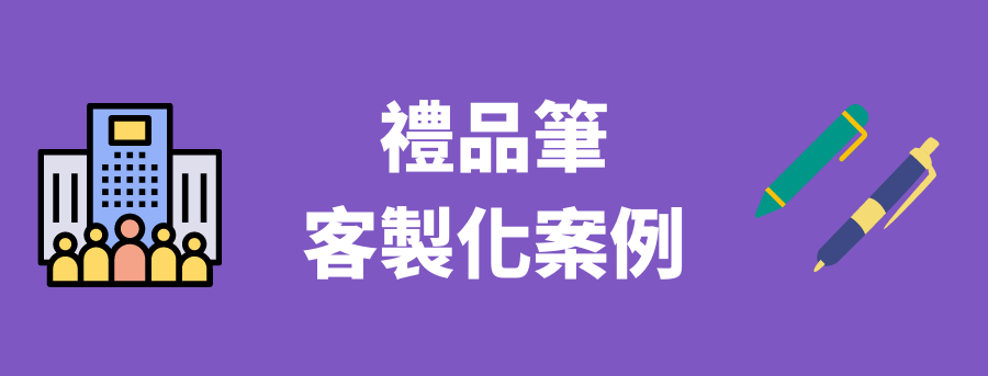 pen_banner_b5