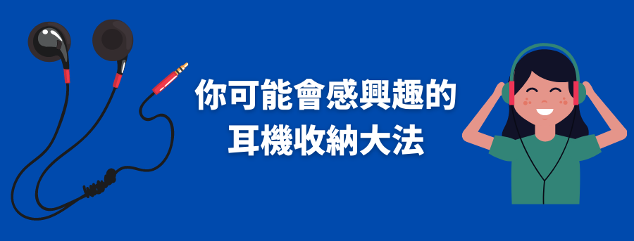 customized_bluetooth_earphone_storage_box_banner