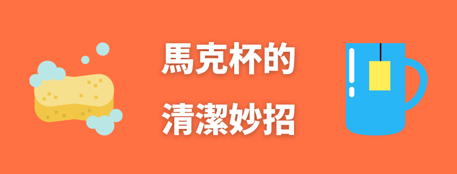 mug_clean_banner