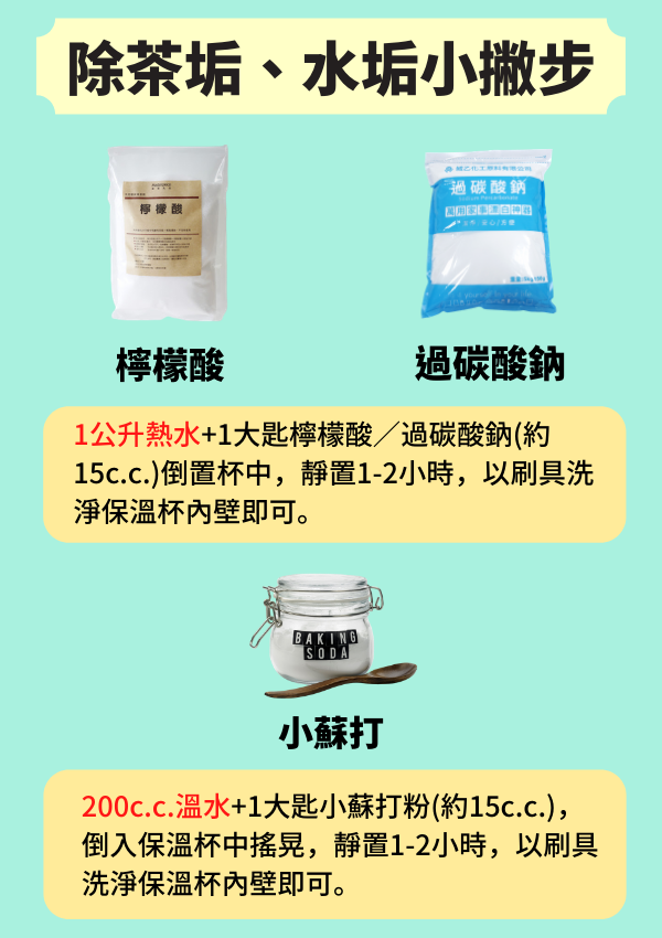 thermos_clean_2
