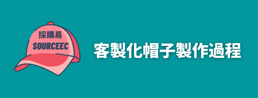 cap_process_banner