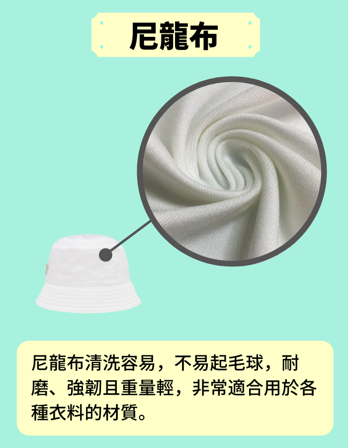 hat_material_01
