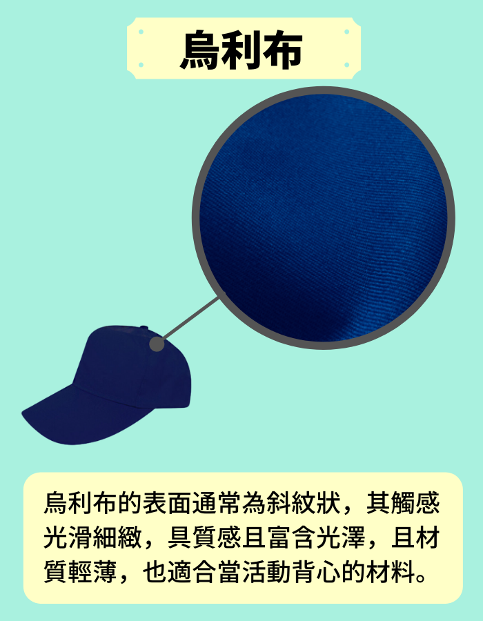hat_material_02
