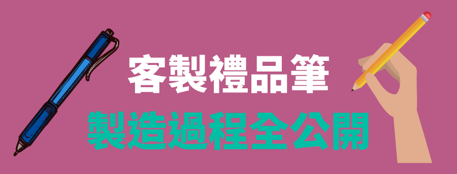 pen_manufacture_banner