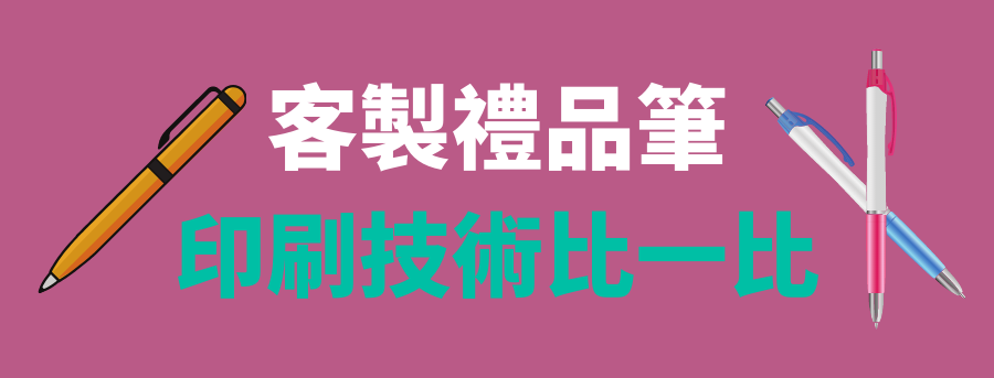 pen_print_banner