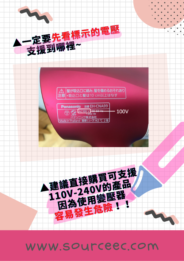 客製化旅行插座,客製化旅行轉換頭