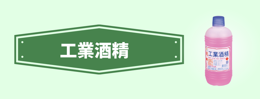 客製化酒精噴瓶