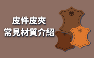 leathernew3