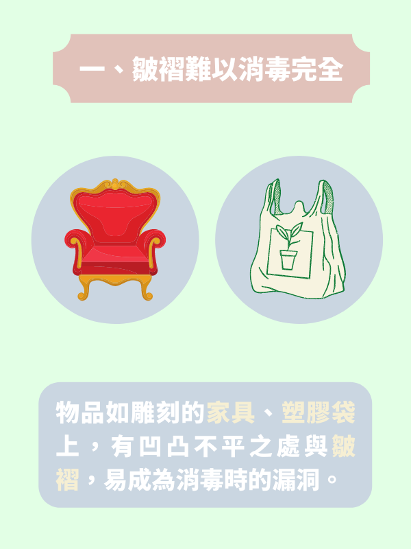 消毒完全