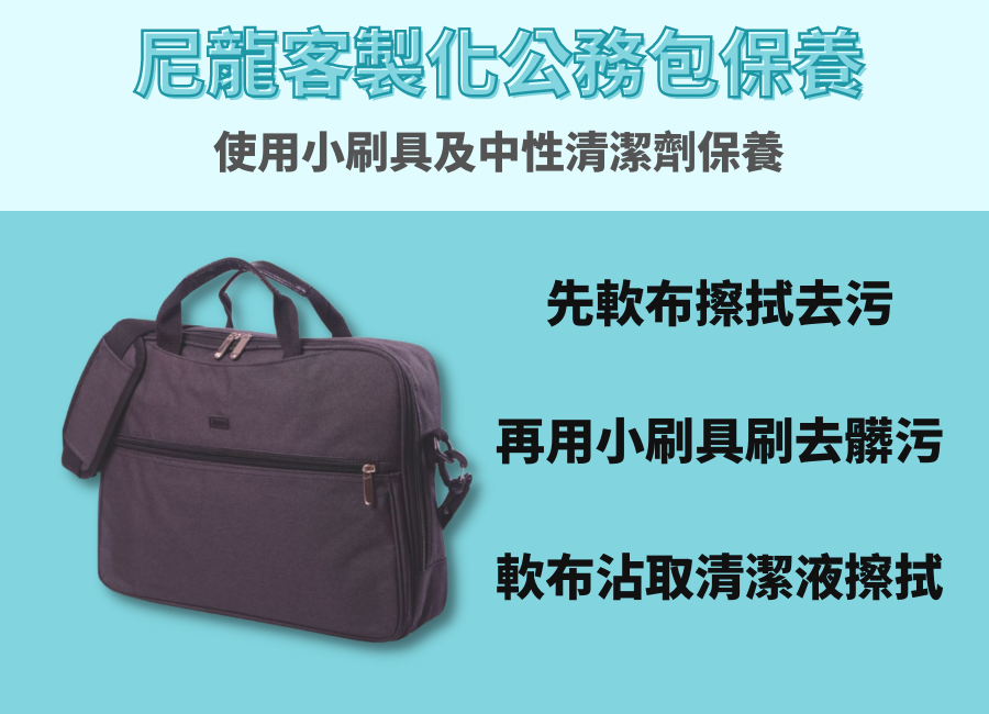 公務包客製化產品