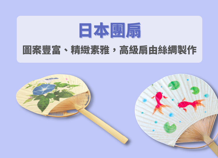 客製化扇子服務價格