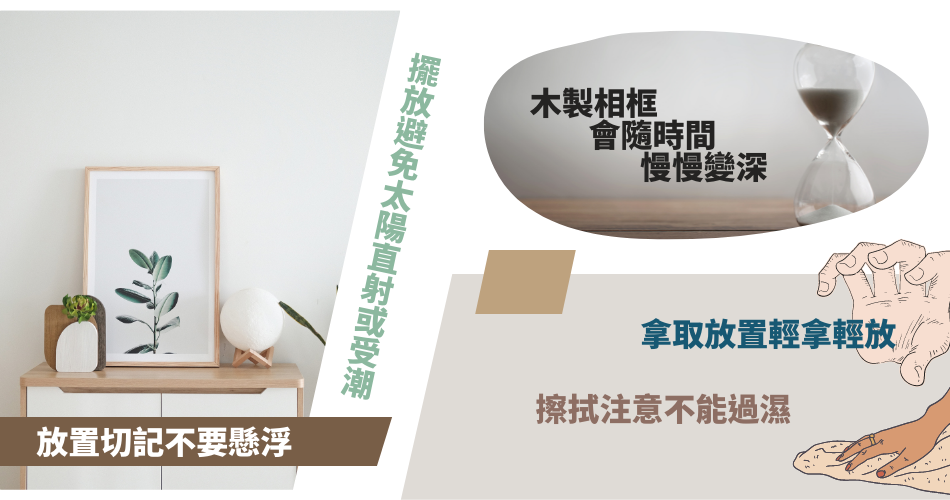 客製木製相框