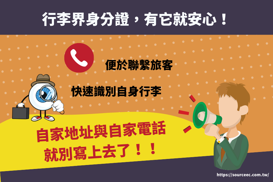 客製化行李吊牌,造型行李牌