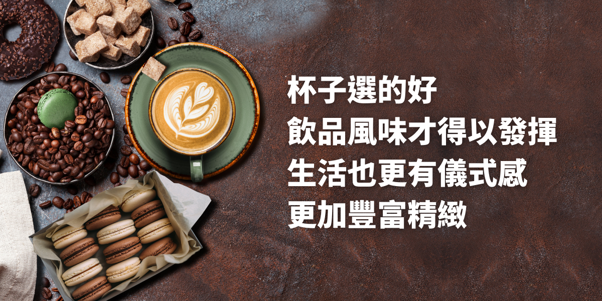 陶瓷杯儀式感
