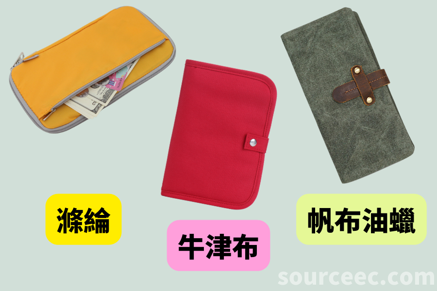 客製化旅行用品