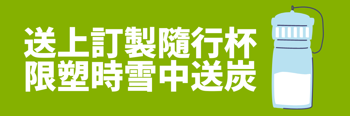 塑膠環保杯