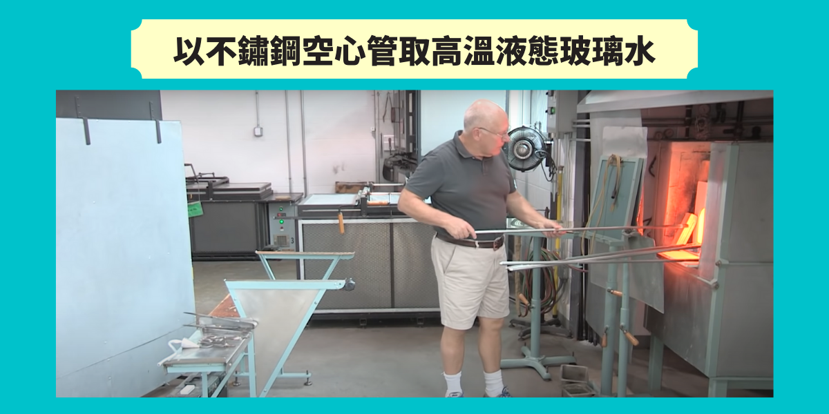 玻璃杯製作