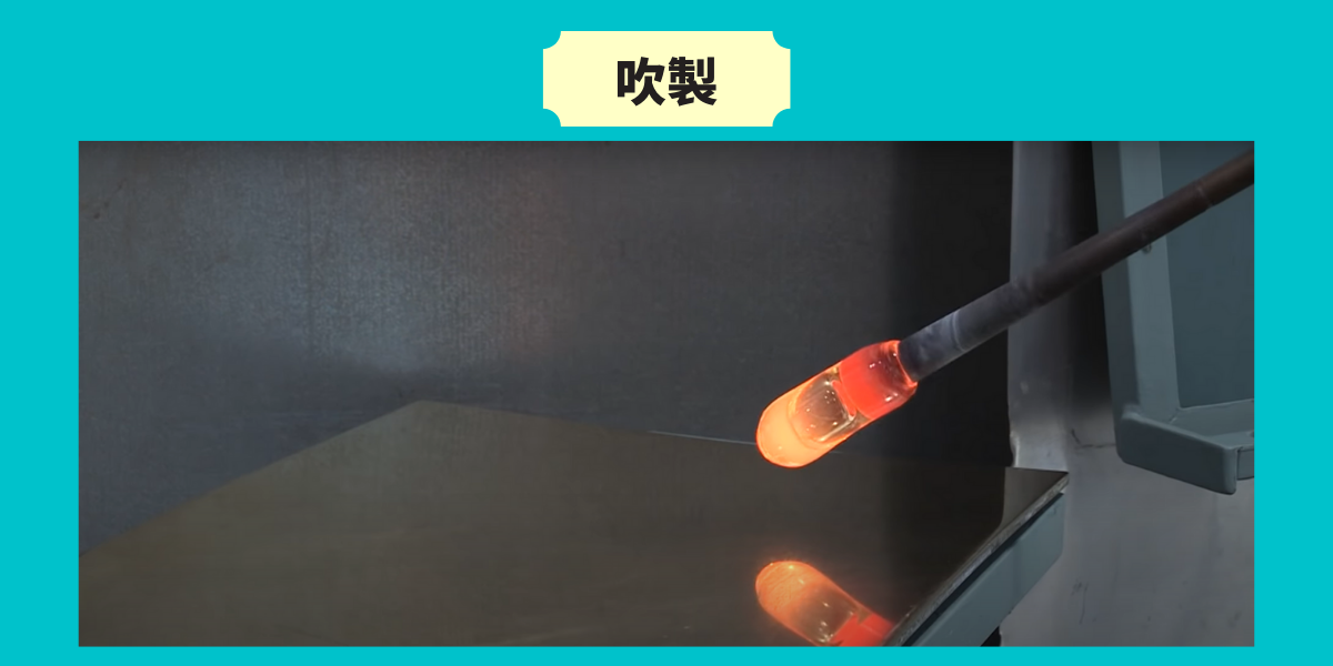 玻璃杯製作