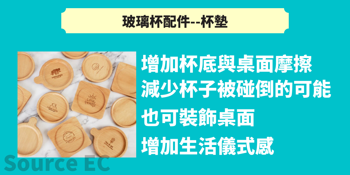玻璃杯杯墊