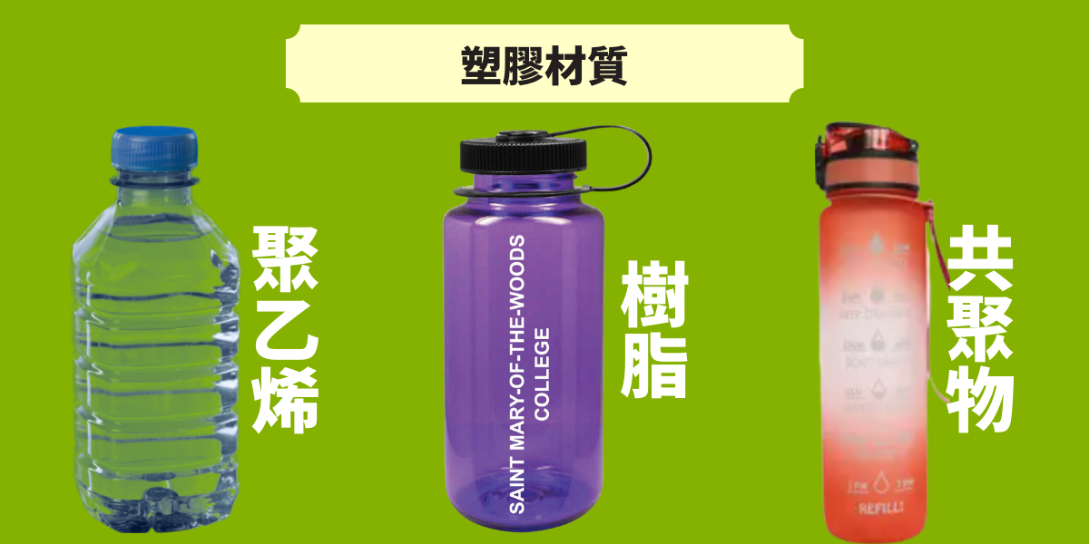 塑膠環保杯