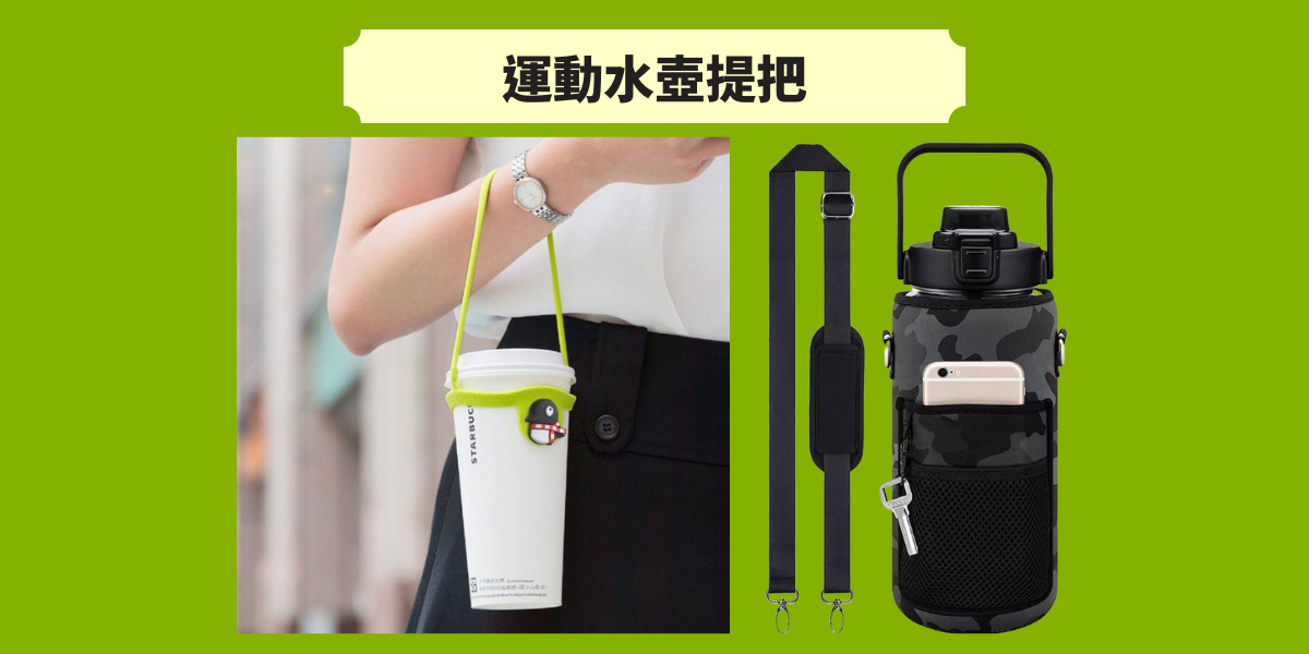 運動水樽便攜