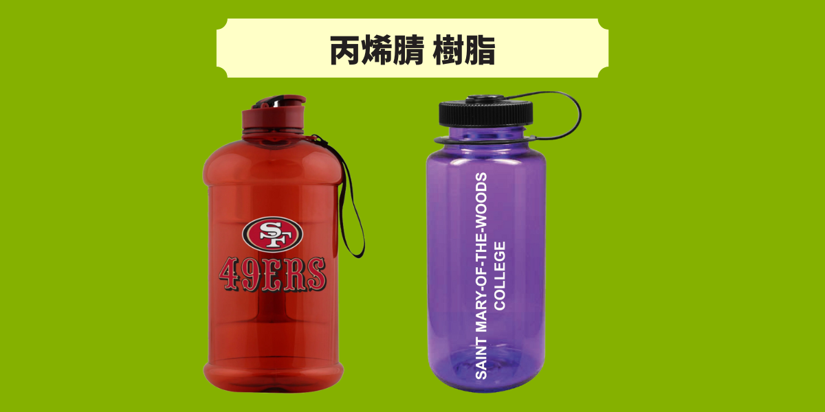 運動水壺材質