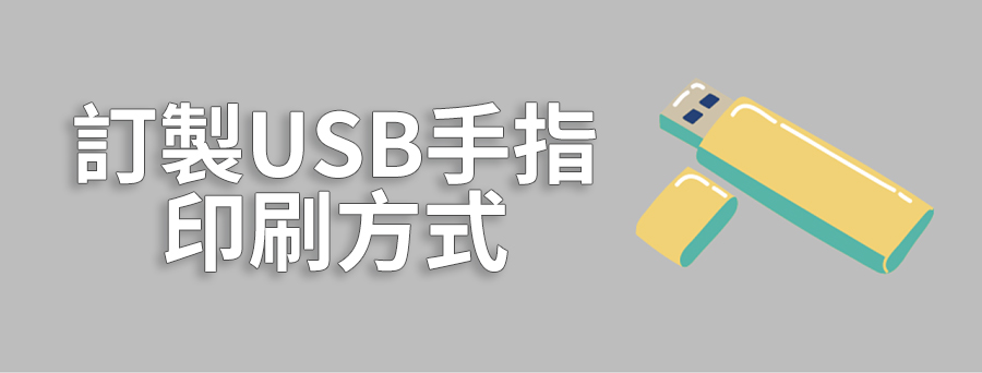 customize_usb_print_opt