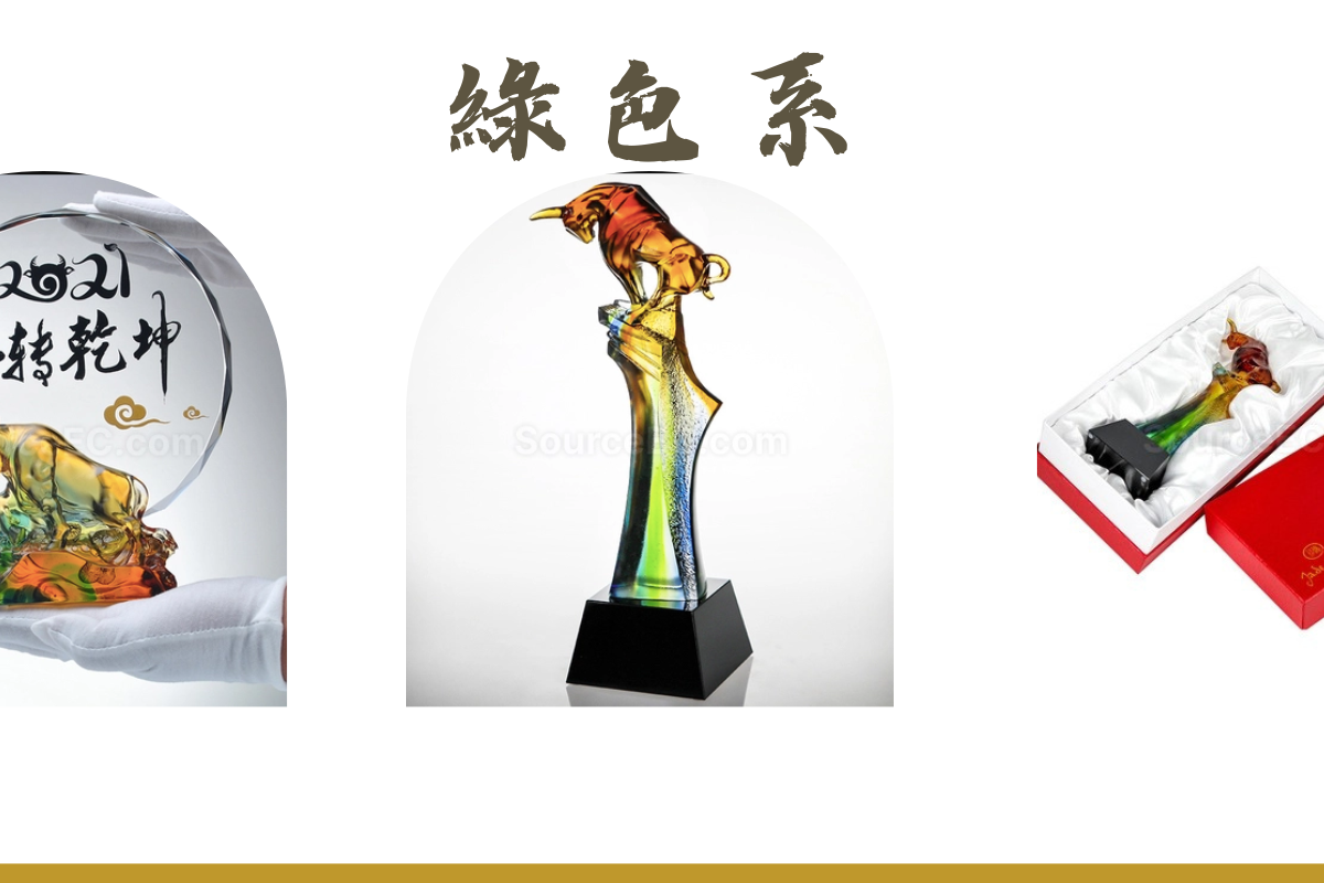 琉璃顏色