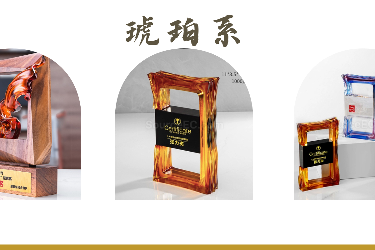 琉璃顏色