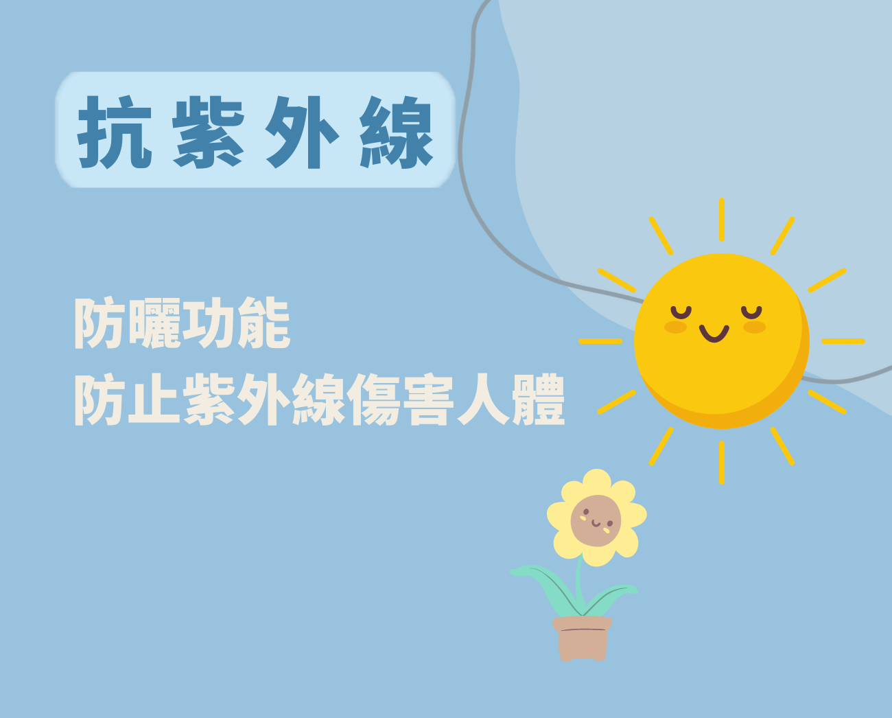 防風防曬外套