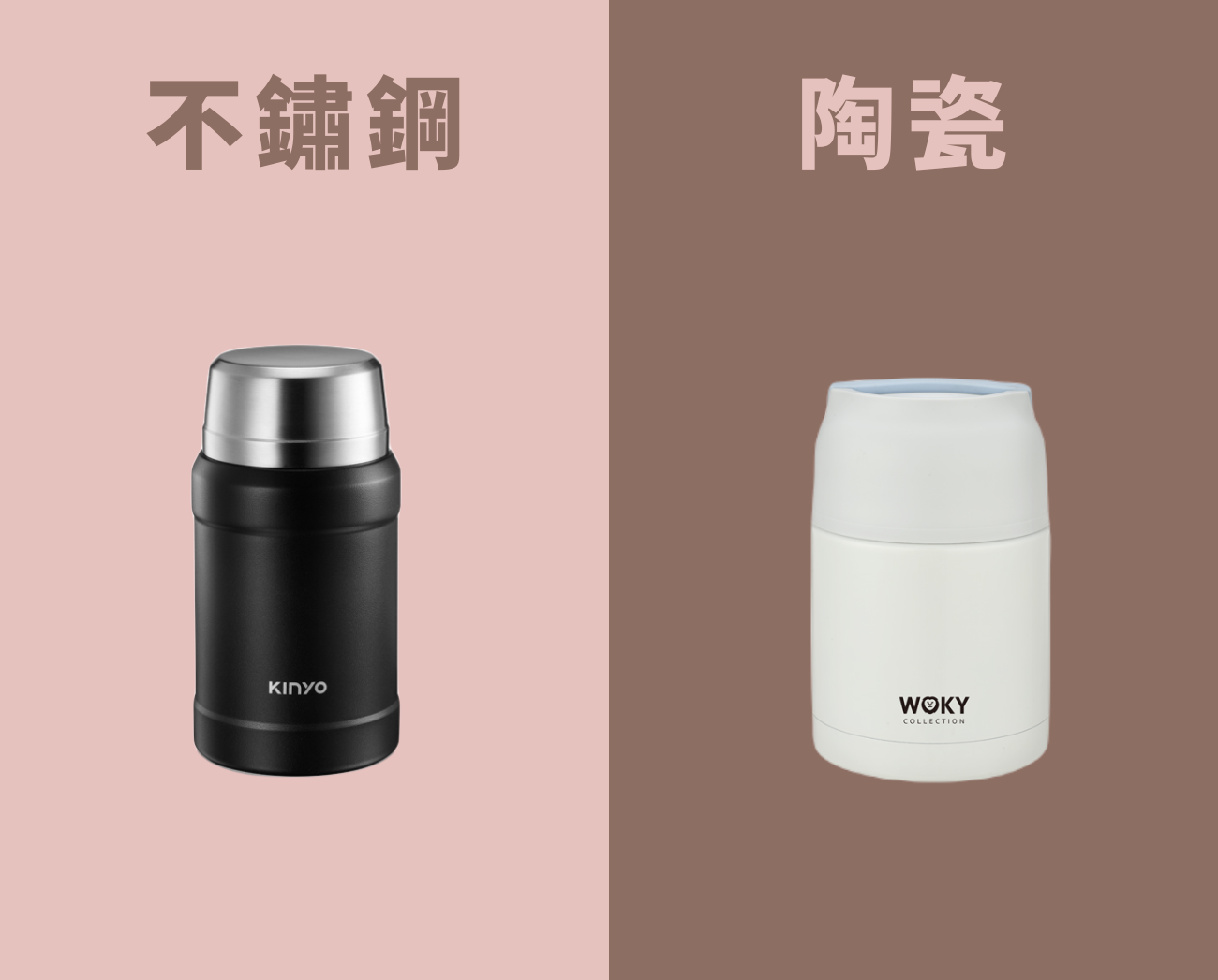 燜燒罐材質